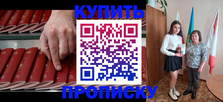 прописка регистрация в Новочебоксарске