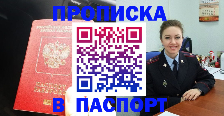 временная регистрация госуслуги в Новочебоксарске